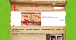 Desktop Screenshot of eco-flora.ru