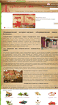 Mobile Screenshot of eco-flora.ru